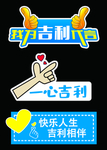 手举牌