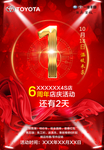 倒计时