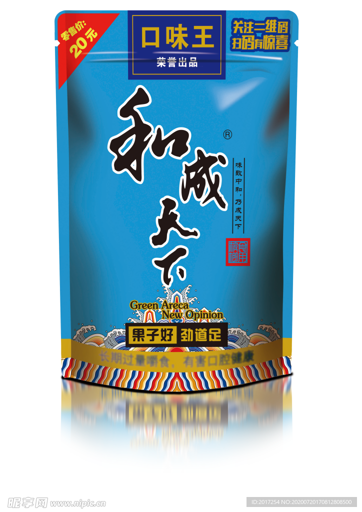 口味王 和成天下图片
