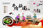 牛肉板面