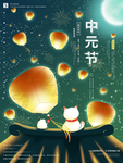 手绘中元节海报