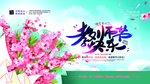 教师节快乐展板