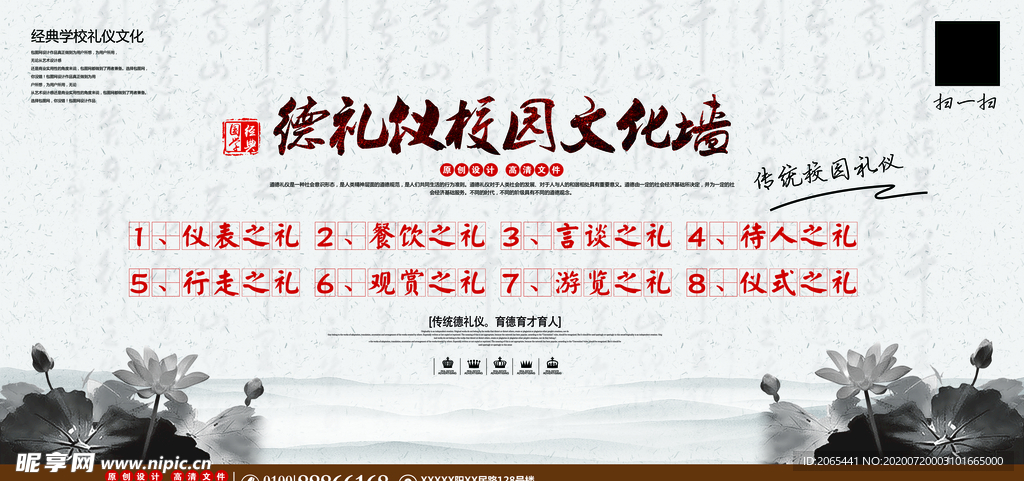 校园文化墙