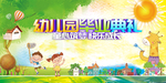 幼儿园