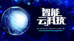 科技
