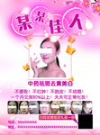 祛斑美白