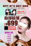 去皱美白