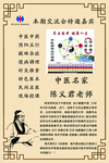 中医阴阳五行图解