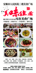 美食广告