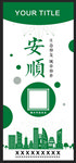 简洁展架