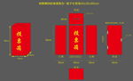 投票箱