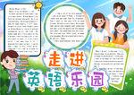 英语小报