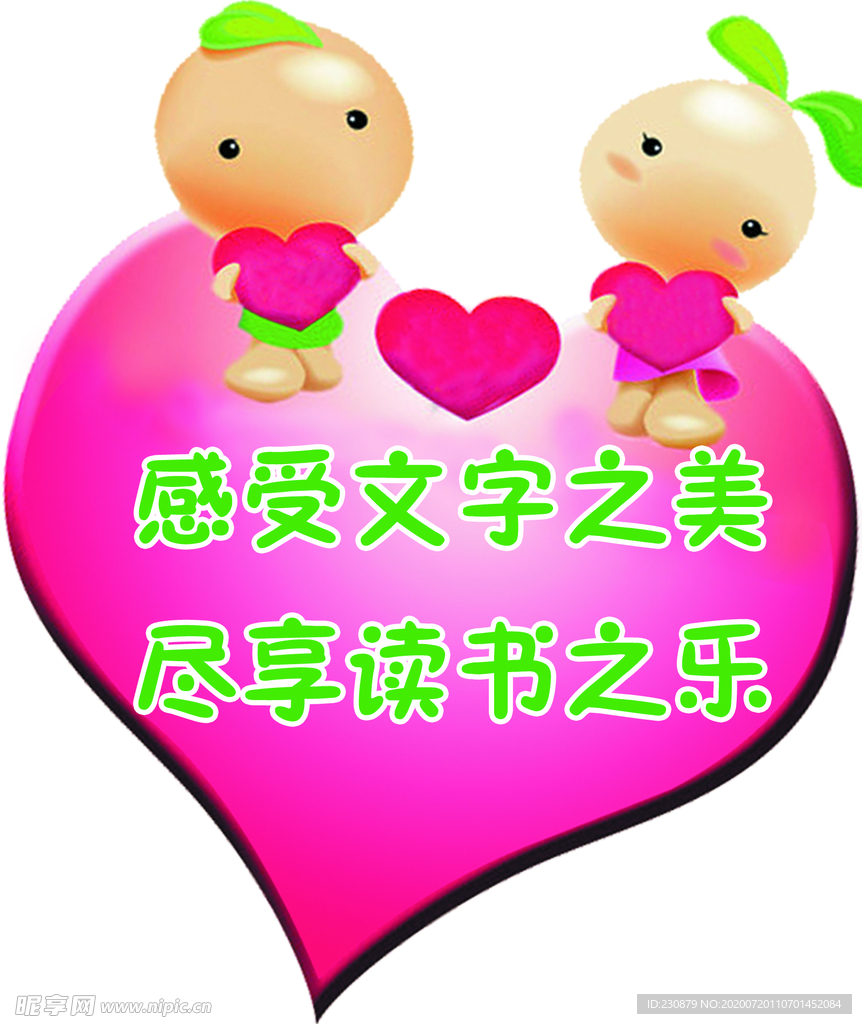 阅读标语