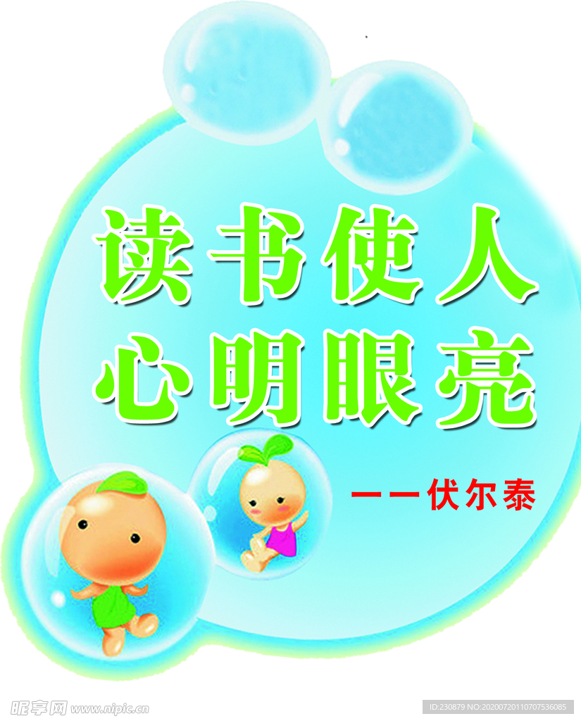 阅读标语