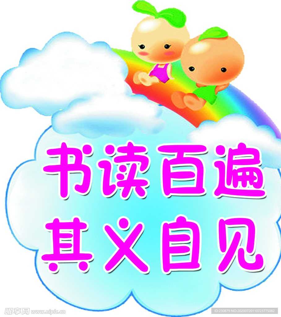 阅读标语