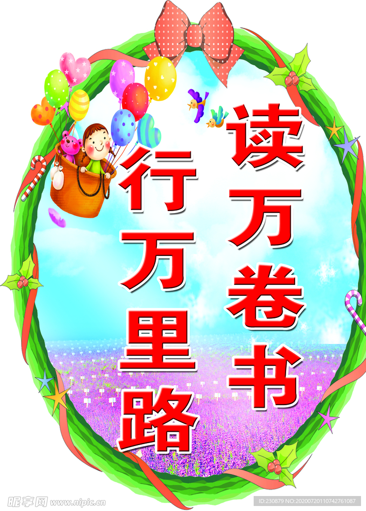 阅读标语