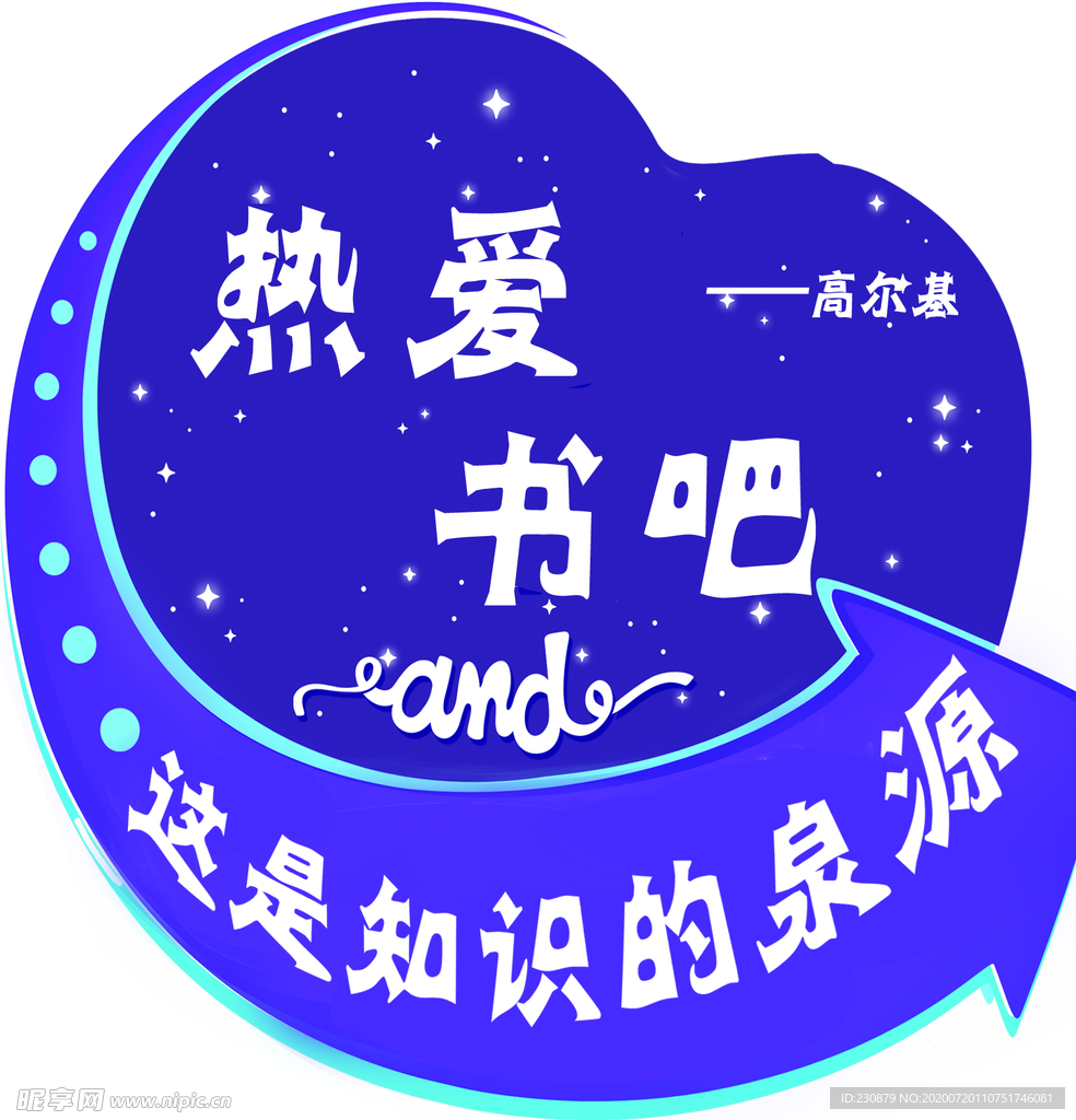阅读标语