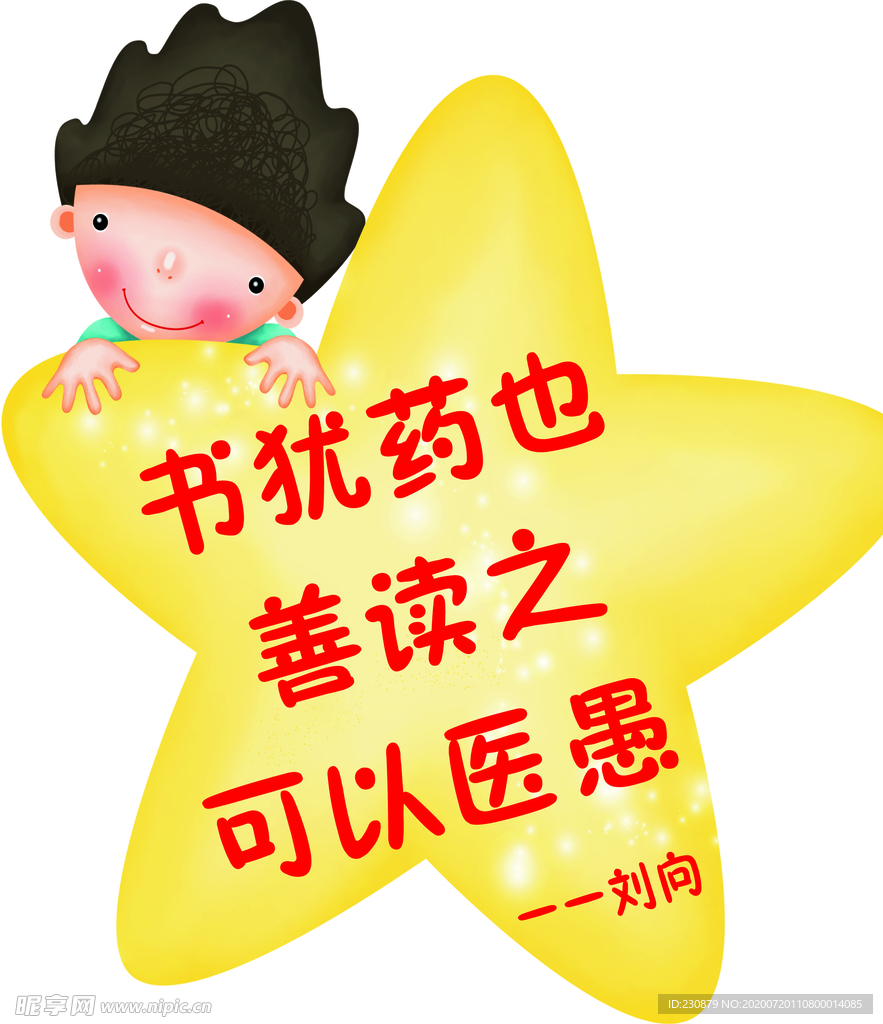 阅读标语