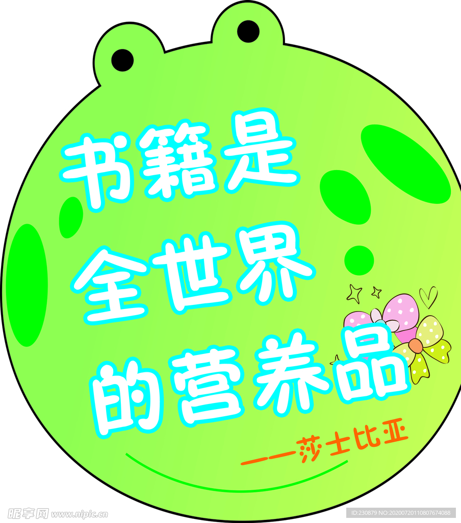 阅读标语
