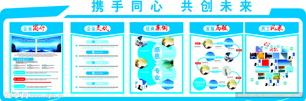 文化墙