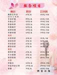 传单 理疗 养生 经络 排毒