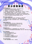 积分兑换 学校