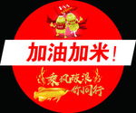 手举牌 堆头牌 红色