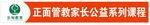 乐匋教育条幅