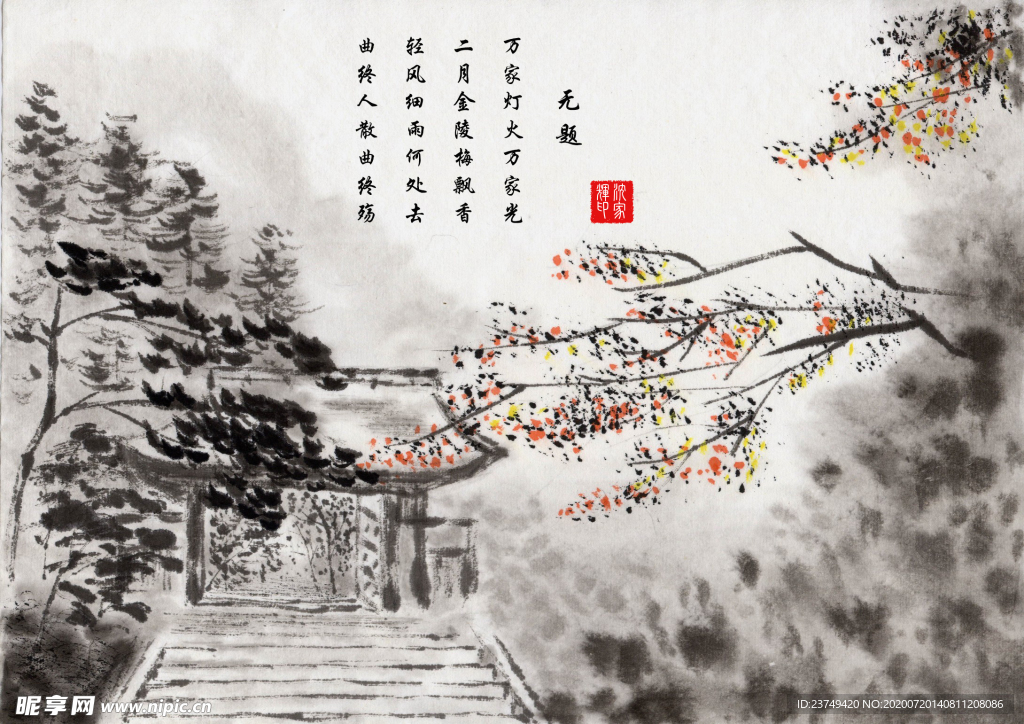 诗配图