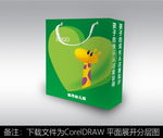 绿色手提袋