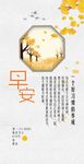 早安海报
