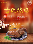 美食