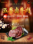 美食
