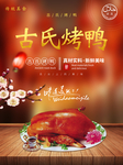 美食