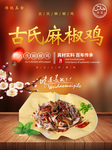 美食