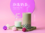 奶茶