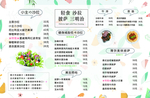 价目表