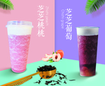 奶茶