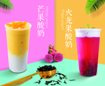 奶茶