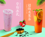 奶茶