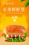 美食