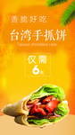 手抓饼