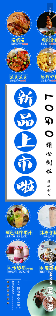 餐饮海报