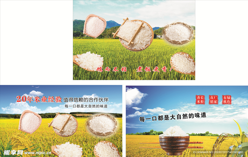 大米海报