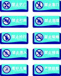 电梯安全标识蓝色警示牌