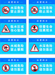 蓝色禁止戏水防溺水矢量警示标志