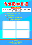 宣传单