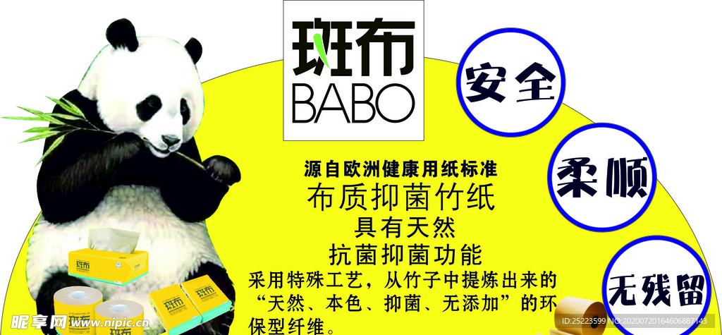 班布