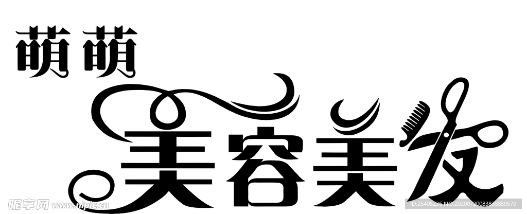 美容美发logo