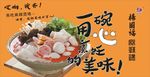 麻辣烫